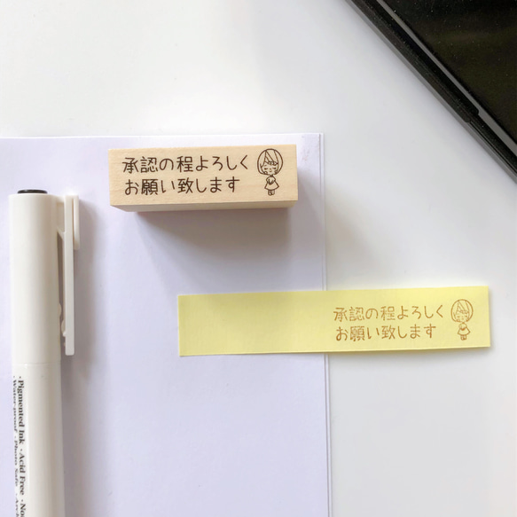 お仕事シリーズ『承認の程よろしくお願いします』stamp はんこ