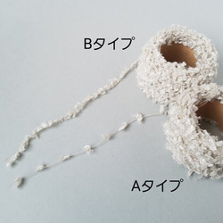 B329「ミニリボンヤーンAタイプ(光沢ベージュ)」素材糸　引き揃え糸 4枚目の画像