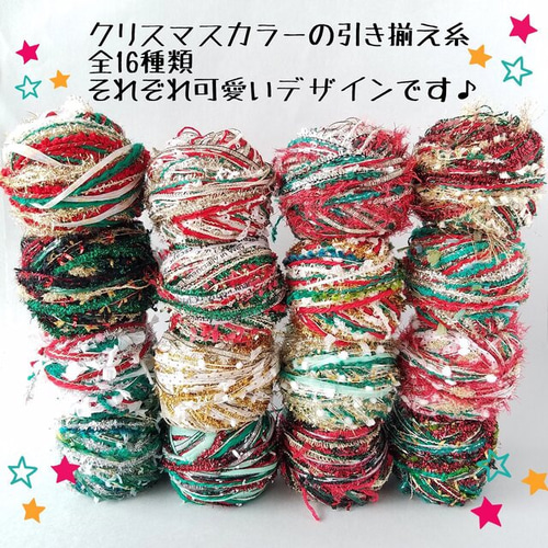 0307-14 工場 引き揃え糸 0307-14 引き揃え糸