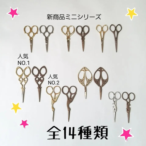 デザインシザー(ゴールドバード) 引き揃え糸 はさみ その他雑貨