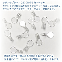 【貼り付け部分8mm   約70個セット】アクリル製貼り付けパーツ  レジン作品に貼り付けてチャームにしたりりできます。 3枚目の画像