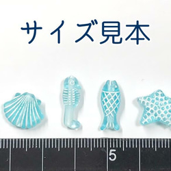 【70個】海の仲間たち　アクリルビーズ　クリア　透明　アソート　貝　魚　ヒトデ　巻貝　二枚貝　タツノオトシゴ 4枚目の画像