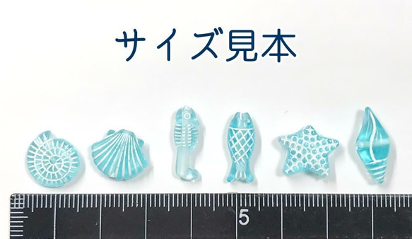 【70個】海の仲間たち　アクリルビーズ　ライトブルー　透明　アソート　貝　魚　ヒトデ　巻貝　二枚貝　タツノオトシゴ 4枚目の画像