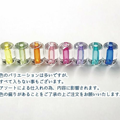 約10×7.5mm 40個】中塗りビーズ 円柱形 アソート 透明×カラー 筒
