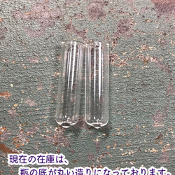 【2個セット  金属キャップ＆中蓋ゴム栓つき♥】円筒型瓶    ミニハーバリウムに 3枚目の画像