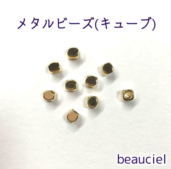5mm 12pcs】18kgp 丸っこいキューブ型メタルビーズ ゴールド