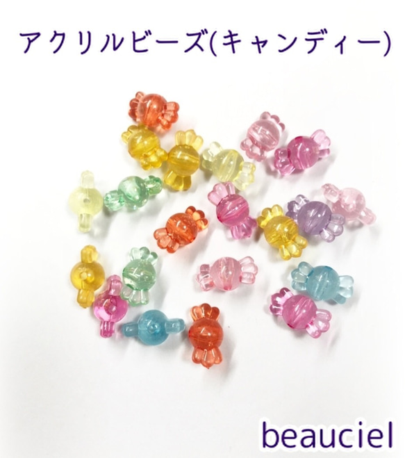 40個】アクリルビーズ キャンディー アソート ビーズ 資材屋 beauciel 