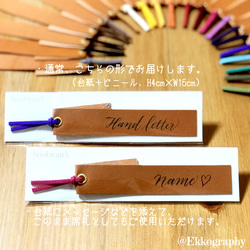 文字入れ【キャメルブラウン新登場！薄いレザーブックマーク】送料無料に！ 2枚目の画像