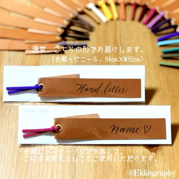 文字入れ【キャメルブラウン新登場！薄いレザーブックマーク】送料無料に！ 2枚目の画像
