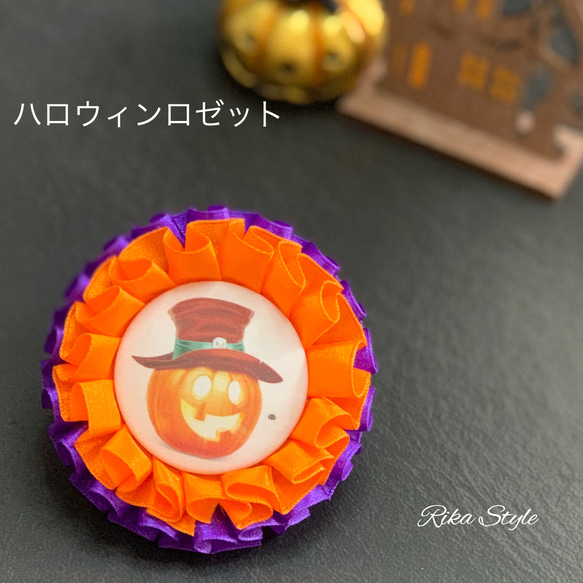 （受注製作）期間限定 ハロウィン ロゼット パンプキン かぼちゃ柄 ブローチ&バックチャーム 1枚目の画像