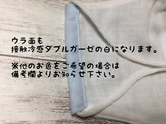 選べる両面接触涼感感ダブルガーゼの立体マスク 男性用大きめXL 咳エチケット 夏マスク 晒 3枚目の画像