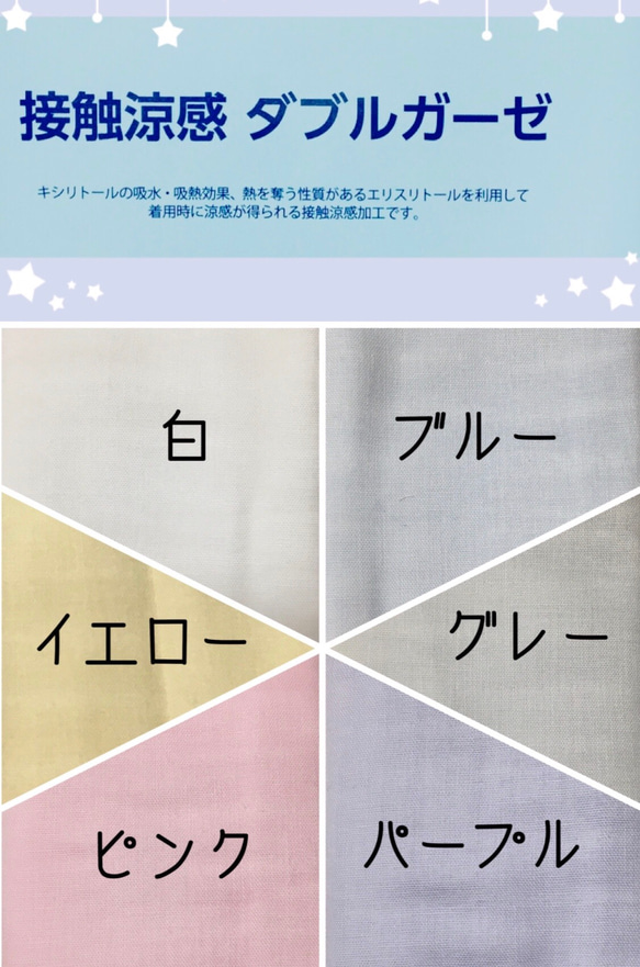 選べる両面接触涼感感ダブルガーゼの立体マスク 男性用大きめXL 咳エチケット 夏マスク 晒 4枚目の画像