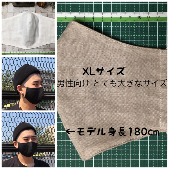 選べる両面接触涼感感ダブルガーゼの立体マスク 男性用大きめXL 咳エチケット 夏マスク 晒 8枚目の画像