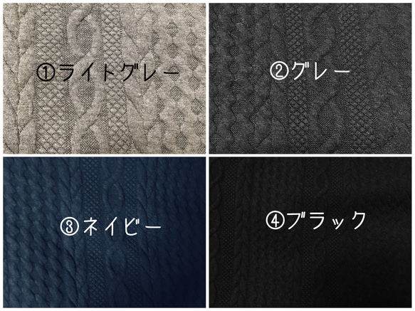 ☆冬マスク☆選べるアラン風ニット生地×ダブルガーゼの立体マスク Ｌ&XLサイズ咳エチケット 空調対策 編み織り風 2枚目の画像