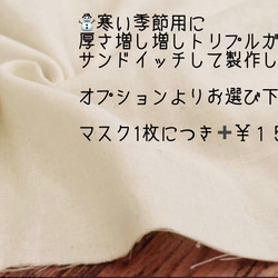 ☆冬マスク☆選べるアラン風ニット生地×ダブルガーゼの立体マスク Ｌ&XLサイズ咳エチケット 空調対策 編み織り風 9枚目の画像