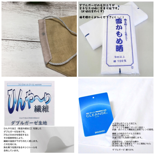 冷感持続布マスク無地100枚 高島ちぢみのマスク/小さいお花刺繍/おとな/