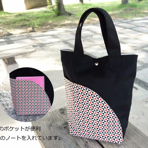こといろ～ 三角柄ポケット付きトートバック 黒 トートバッグ 