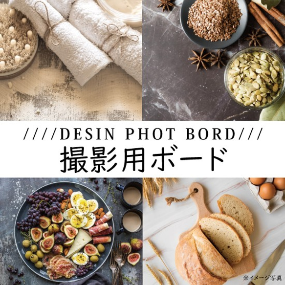 スタイリングボード 撮影用ボード 背景ボード 写真・グラフィック HOME