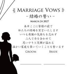 【セミオーダー】誓いの言葉　結婚証明書　バルーンタイプ 4枚目の画像