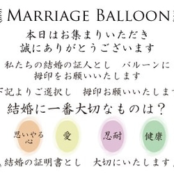 【セミオーダー】誓いの言葉　結婚証明書　バルーンタイプ 5枚目の画像