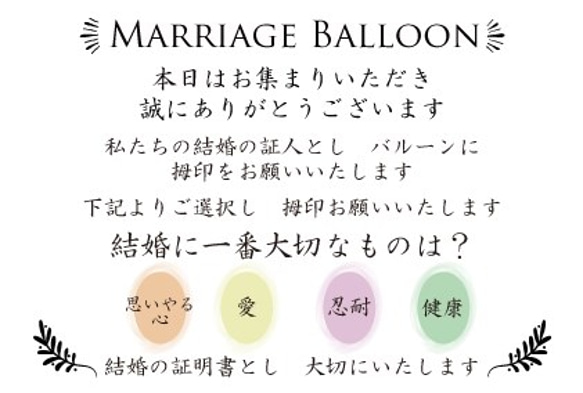 【セミオーダー】誓いの言葉　結婚証明書　バルーンタイプ 5枚目の画像