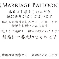 【セミオーダー】誓いの言葉　結婚証明書　バルーンタイプ 6枚目の画像