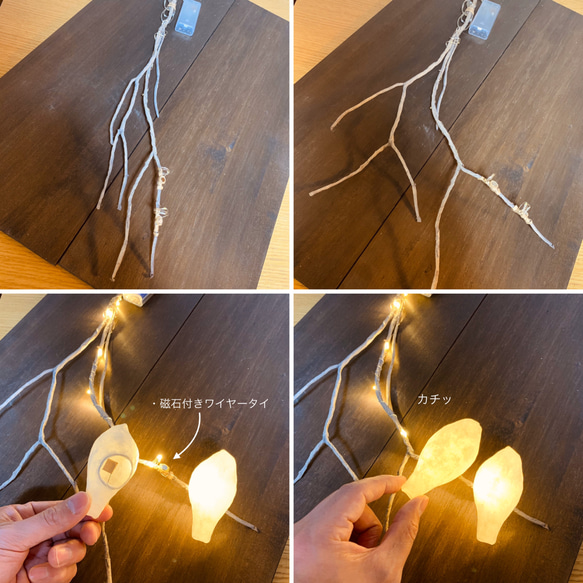 小鳥の灯りと偽枝のセット・kotoriのtomori 3枚目の画像