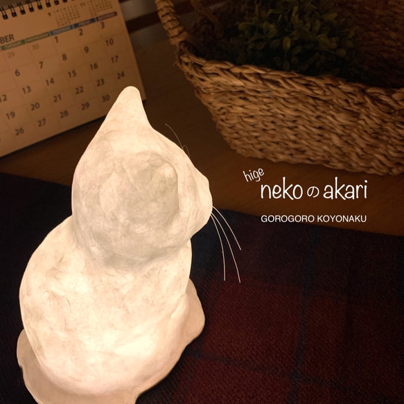 higenekoのakari【髭猫】子猫の灯り 1枚目の画像