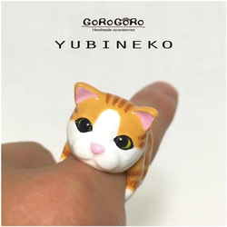 指猫リング・ストラップ　YUBINEKO(チャトラ) 1枚目の画像