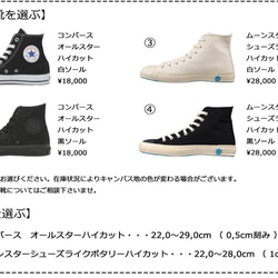 【ﾁｸﾁｸ靴 ｵｰﾙｽﾀｰ黒ｿｰﾙ】の作り方 2枚目の画像