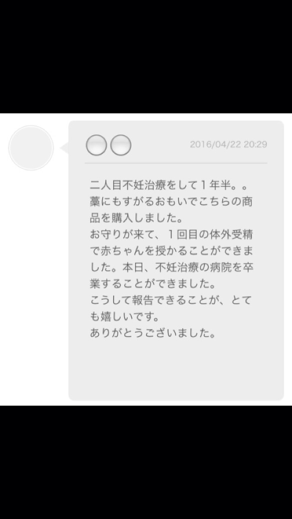 子宝報告あり♡安産祈願のプレゼントにも♡ 3枚目の画像