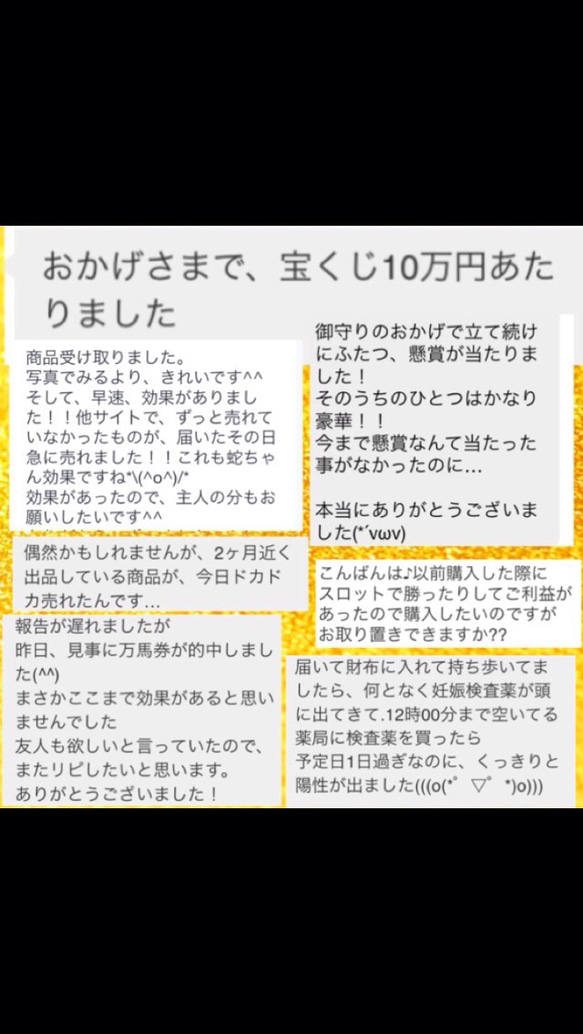 ご利益あり！白蛇の抜け殻 開運お守り【ミニサイズ】 3枚目の画像