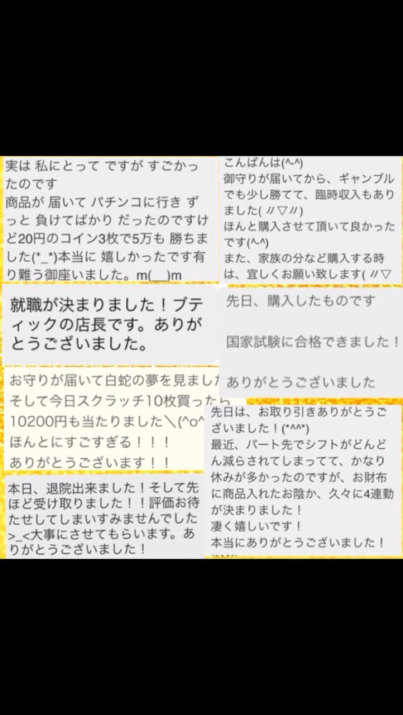 ご利益あり！白蛇の抜け殻 開運お守り【ミニサイズ】 4枚目の画像