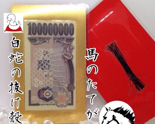 sakura✩.*˚さまオーダー＊白蛇抜け殻入りお守りストラップ