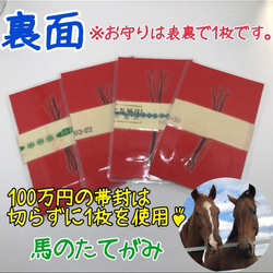 最強★トリプル金運 お守り 【帯封一本巻きタイプ】 3枚目の画像