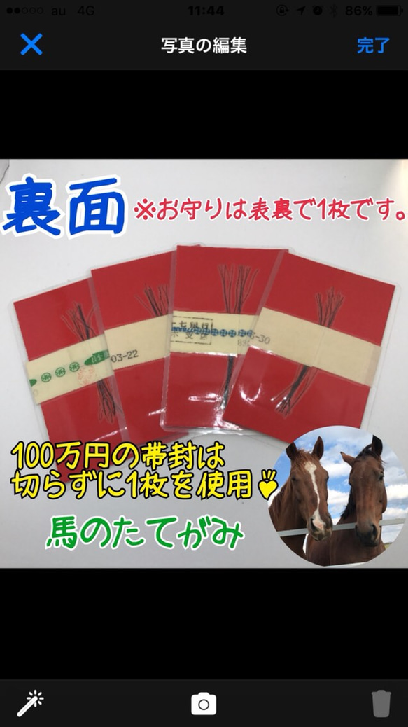 最強★トリプル金運 お守り 【帯封一本巻きタイプ】 3枚目の画像