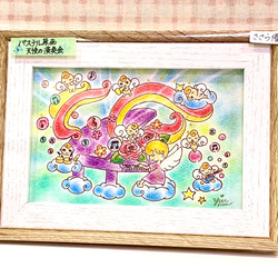 子宝祈願の絵～パステル画～ 雑貨・その他 ささら優（ゆう