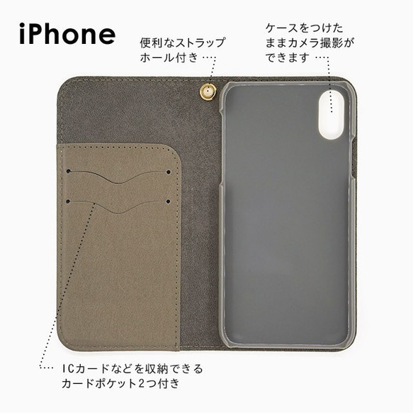 だらりとした動物たちの手帳型スマホケースE：多機種対応マルチタイプ / iPhone専用【受注生産：お届け約2週間】 4枚目の画像