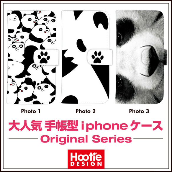 シャンシャン マルチケース 上野松坂屋 パンダ シャンシャン マルチ