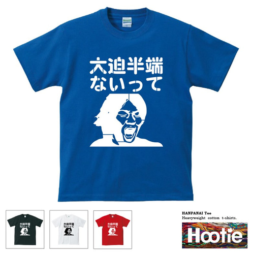 ロシアワールドカップ決勝　会場限定　日付 カード入り　Tシャツ S・M・Lサイズ 大迫半端ないって Tシャツ ワールドカップ WC 決勝ゴール