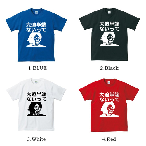 大迫半端ないって Tシャツ ワールドカップ WC 決勝ゴール