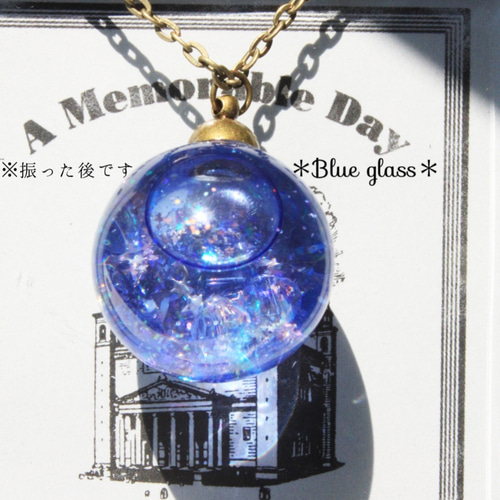 受注製作＊「天体観測」リキッドインガラスアクセサリー ＊3月発送分
