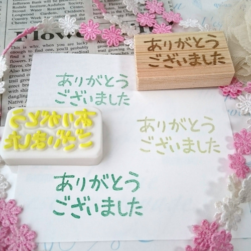 ありがとう 太字 メッセージ 消しゴムはんこ はんこ・スタンプ