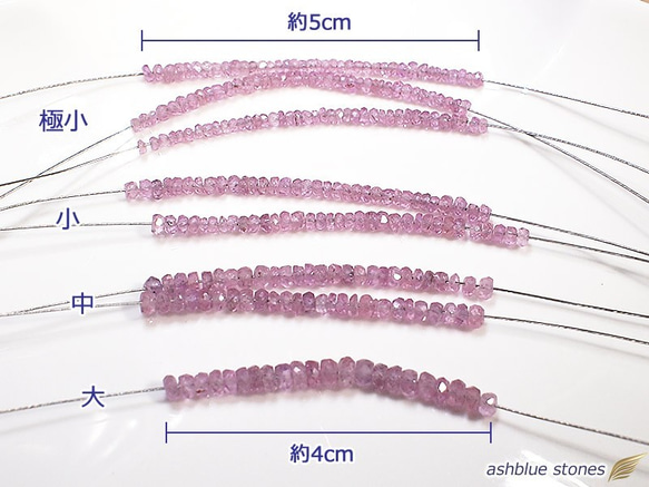 宝石質ピンクサファイヤボタンカット【極小】　約2×1mm　40個前後 2枚目の画像