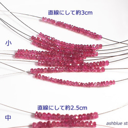 宝石質ピンクスピネルボタンカット【小】　約2×1mm　20～30個前後 2枚目の画像