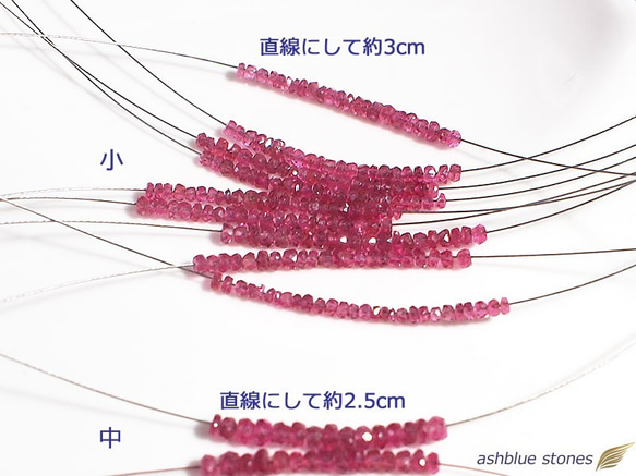 宝石質ピンクスピネルボタンカット【中】　約2.5×1.5mm　15個前後 2枚目の画像