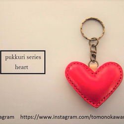 受注製作□記念に□ぷっくり□ハート□キーホルダー□レザー□名入れ