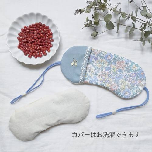 小豆のアイマスク アイピロー カバー付き  ハンドメイド 北欧風 受注生産】あずきのホットアイマスク♡リバティ♡ハニーデュー(くすみ