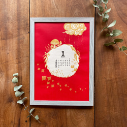 【シルクスクリーン】季節を感じるポスターカレンダー（1月分 "はじまりの合図"）【手刷り】 1枚目の画像