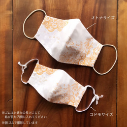 ミツトリヒトギの『手ぬぐいマスク』◆生地３重・立体◆オトナ用コドモ用あります 6枚目の画像